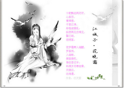 江城子·晓霜