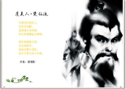 虞美人·楚仙流