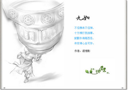 九如