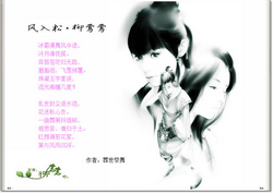 风入松·莺莺