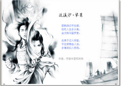 浣溪沙·梁萧