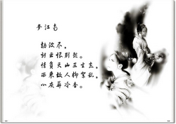 梦江南