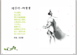 踏莎行·莺莺