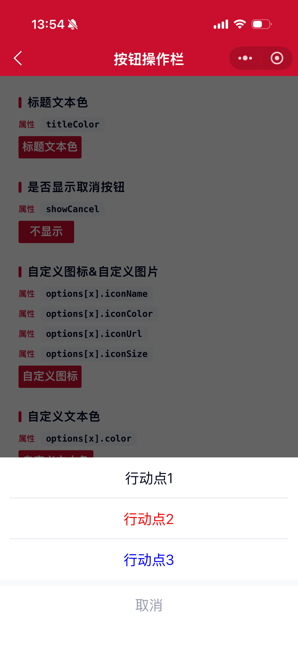 ActionSheet 2