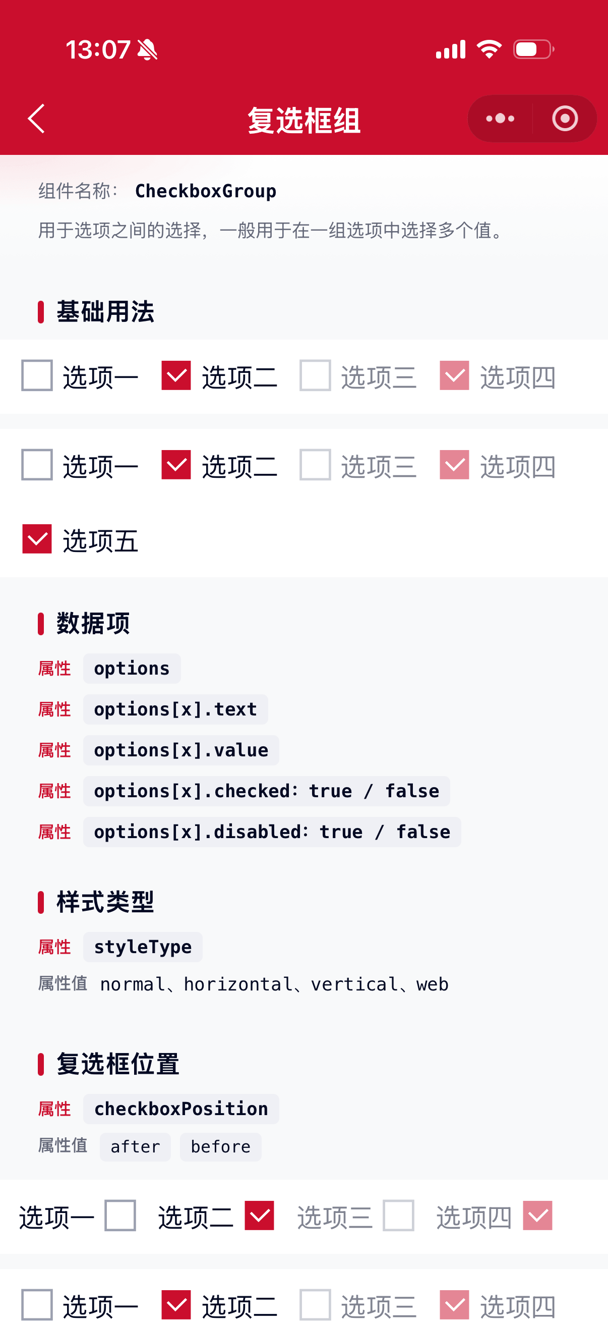 CheckboxGroup