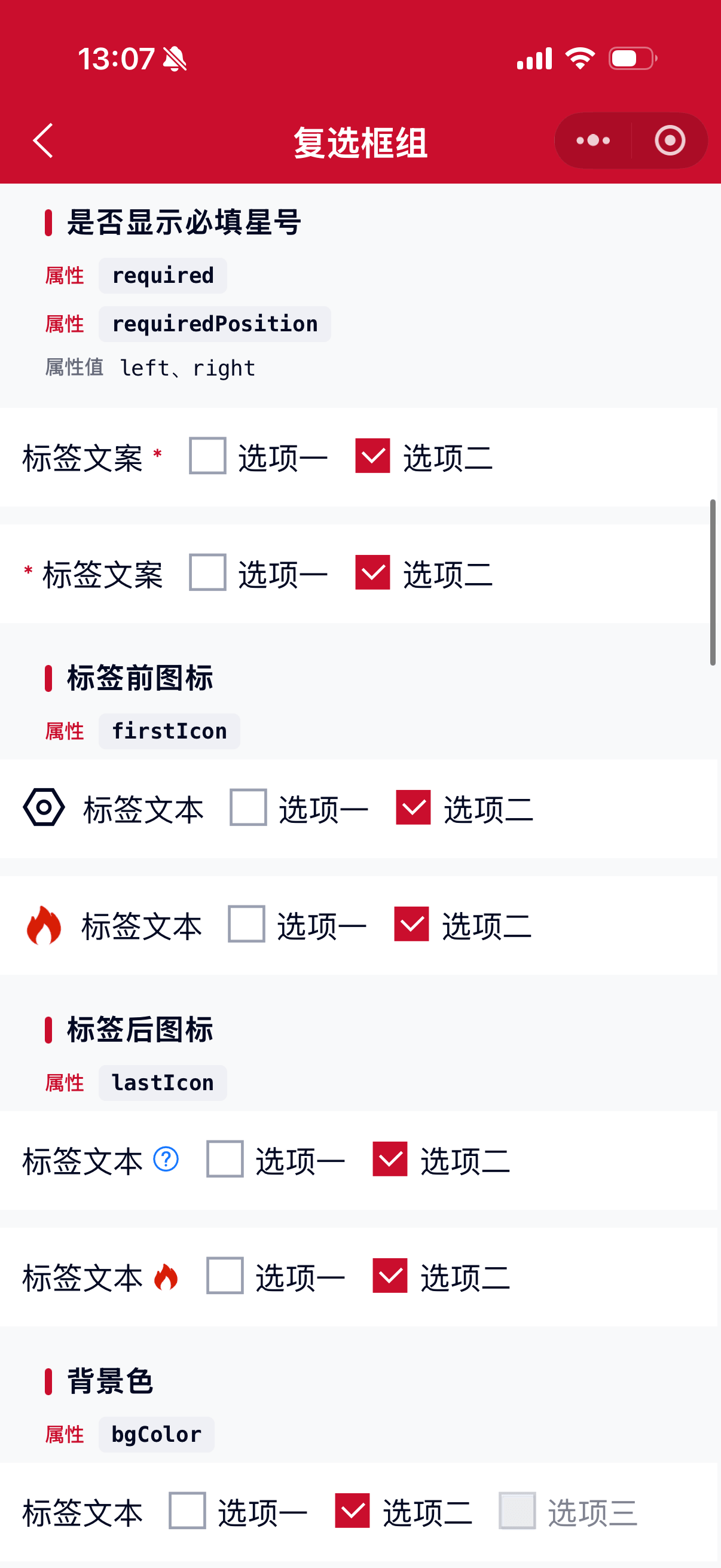 CheckboxGroup 3