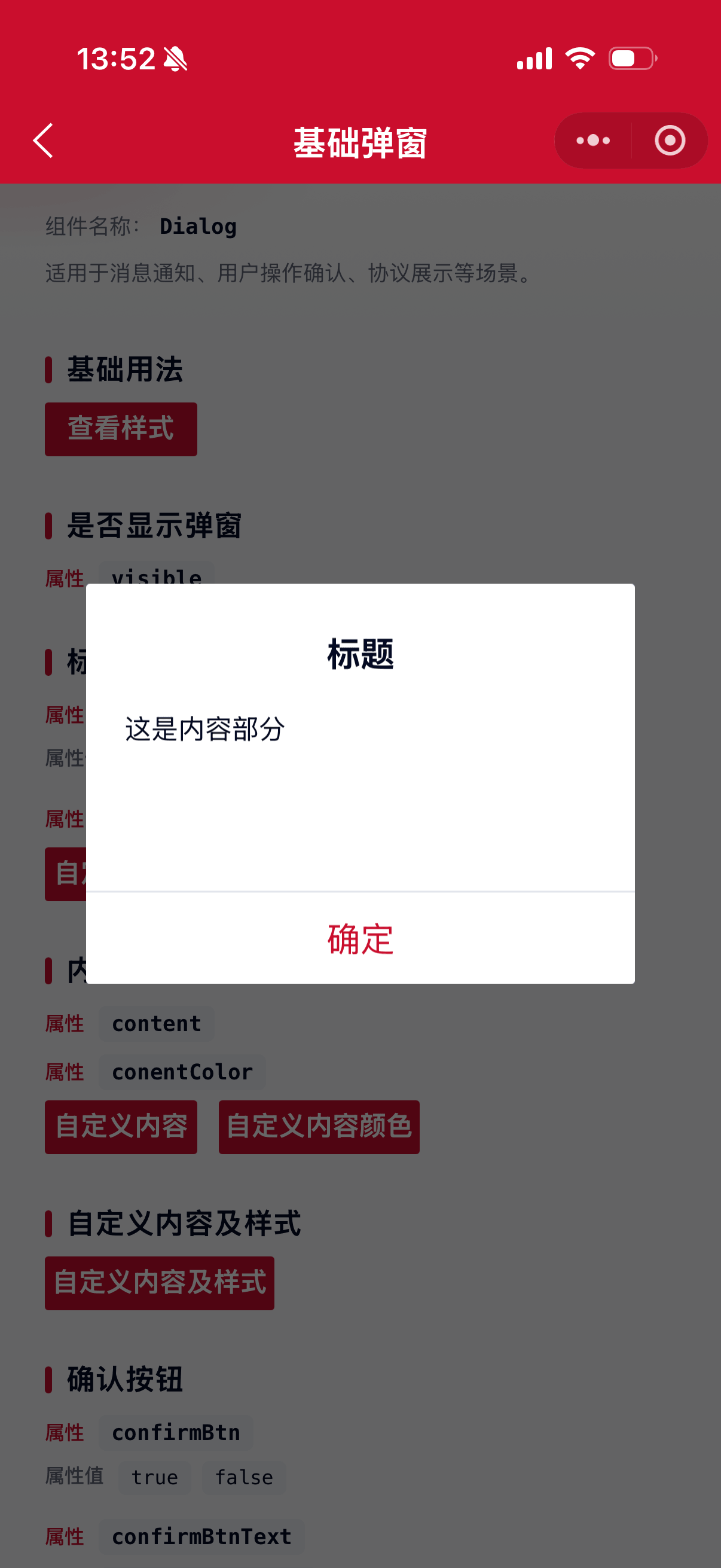Dialog 示例