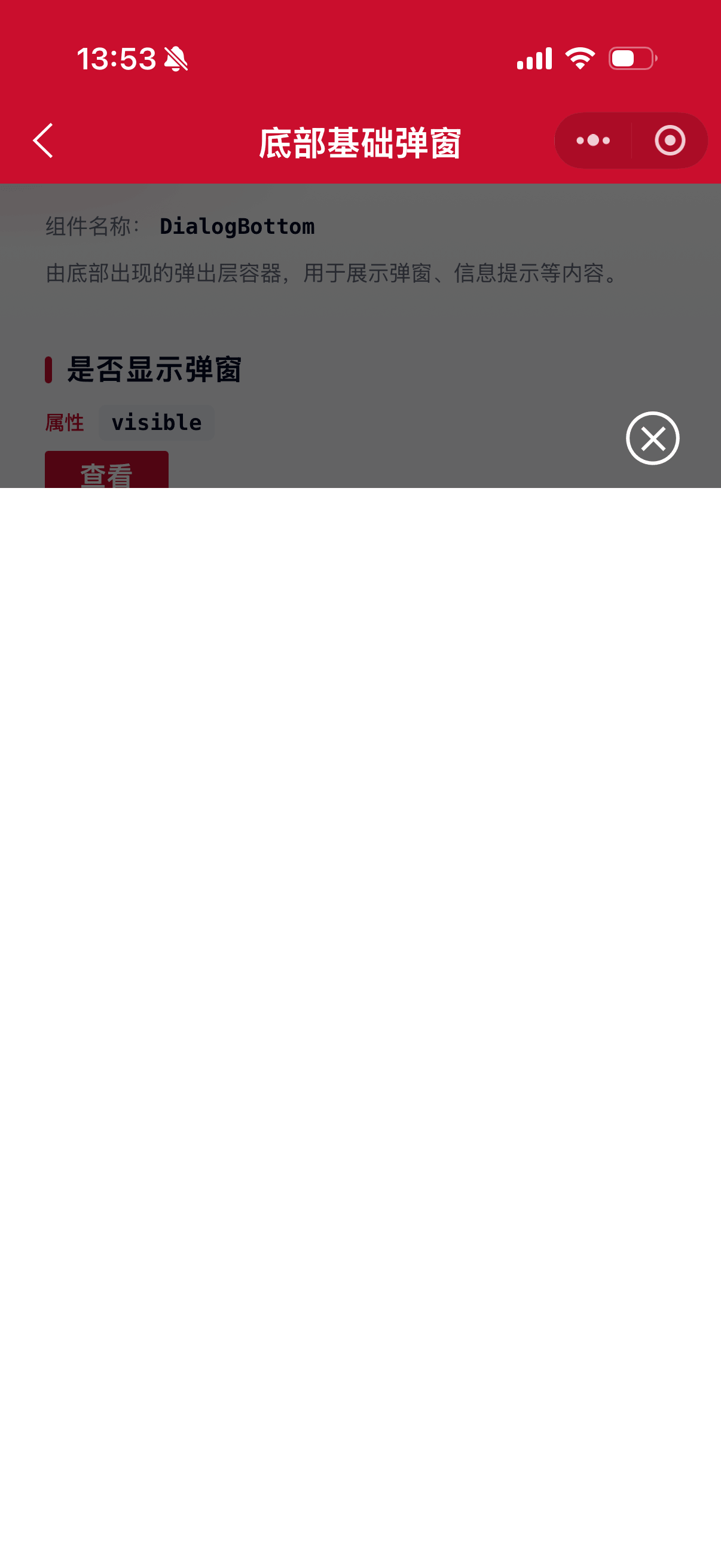 DialogBottom