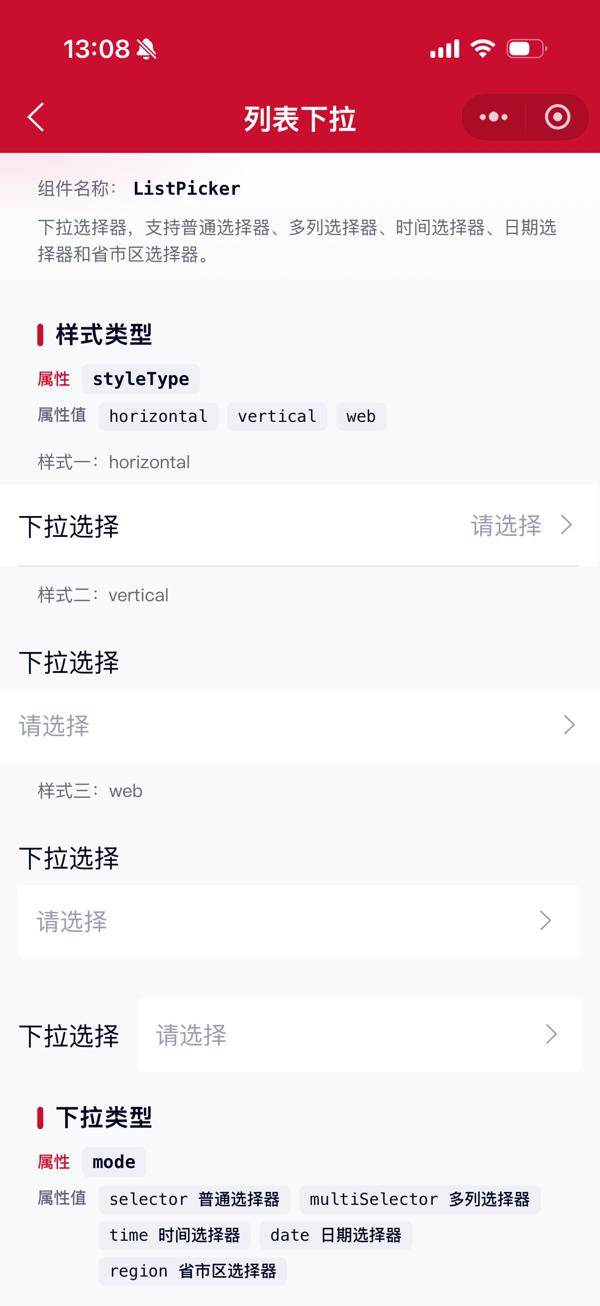 ListPicker