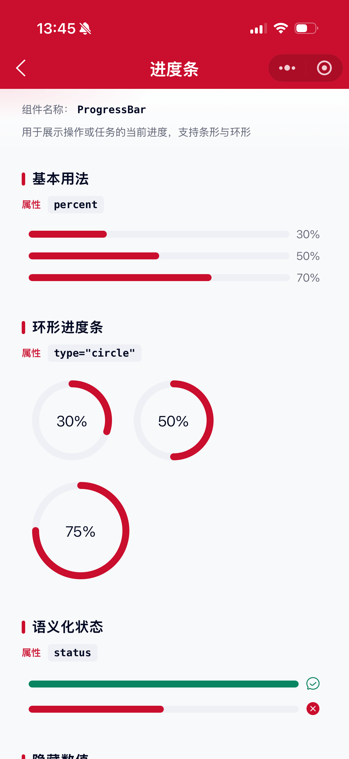 ProgressBar