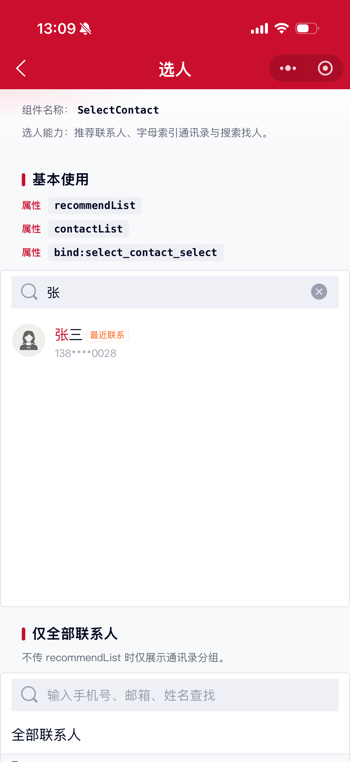 SelectContact 2