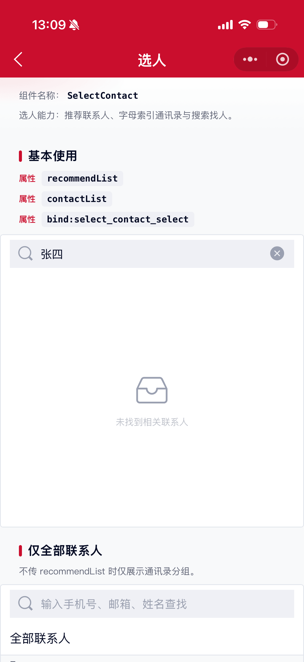 SelectContact 3