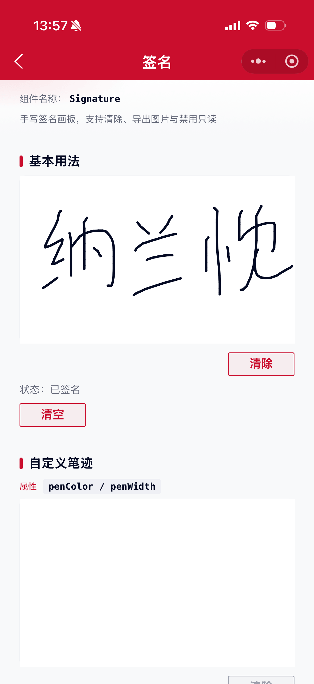 Signature