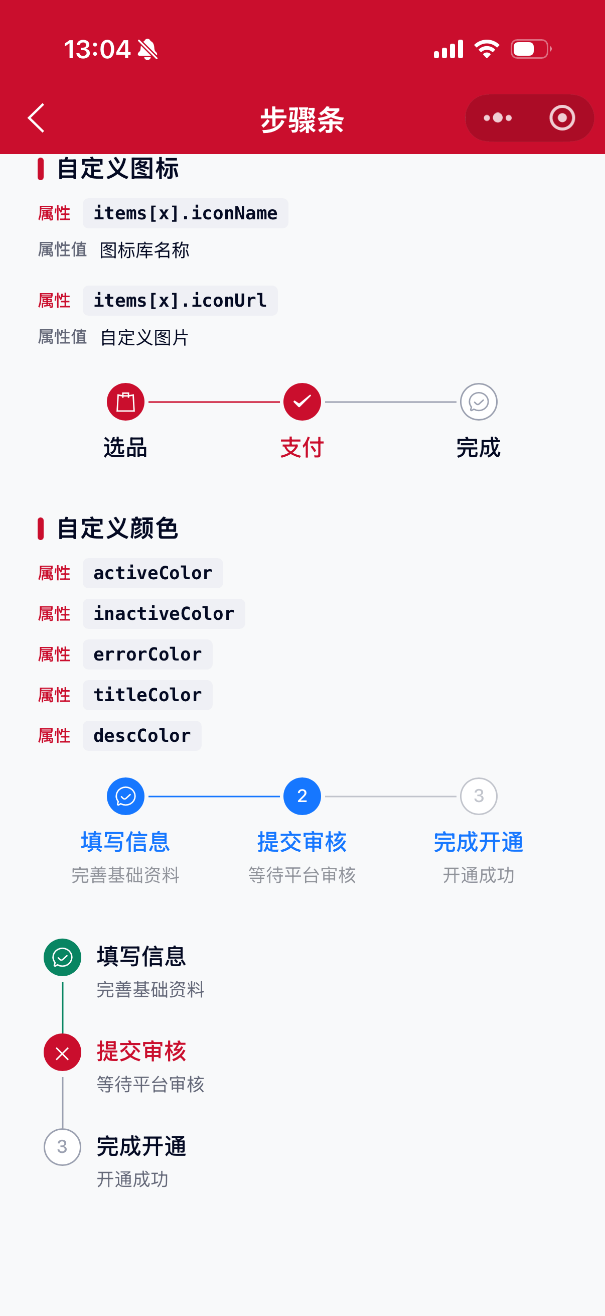 Steps 4