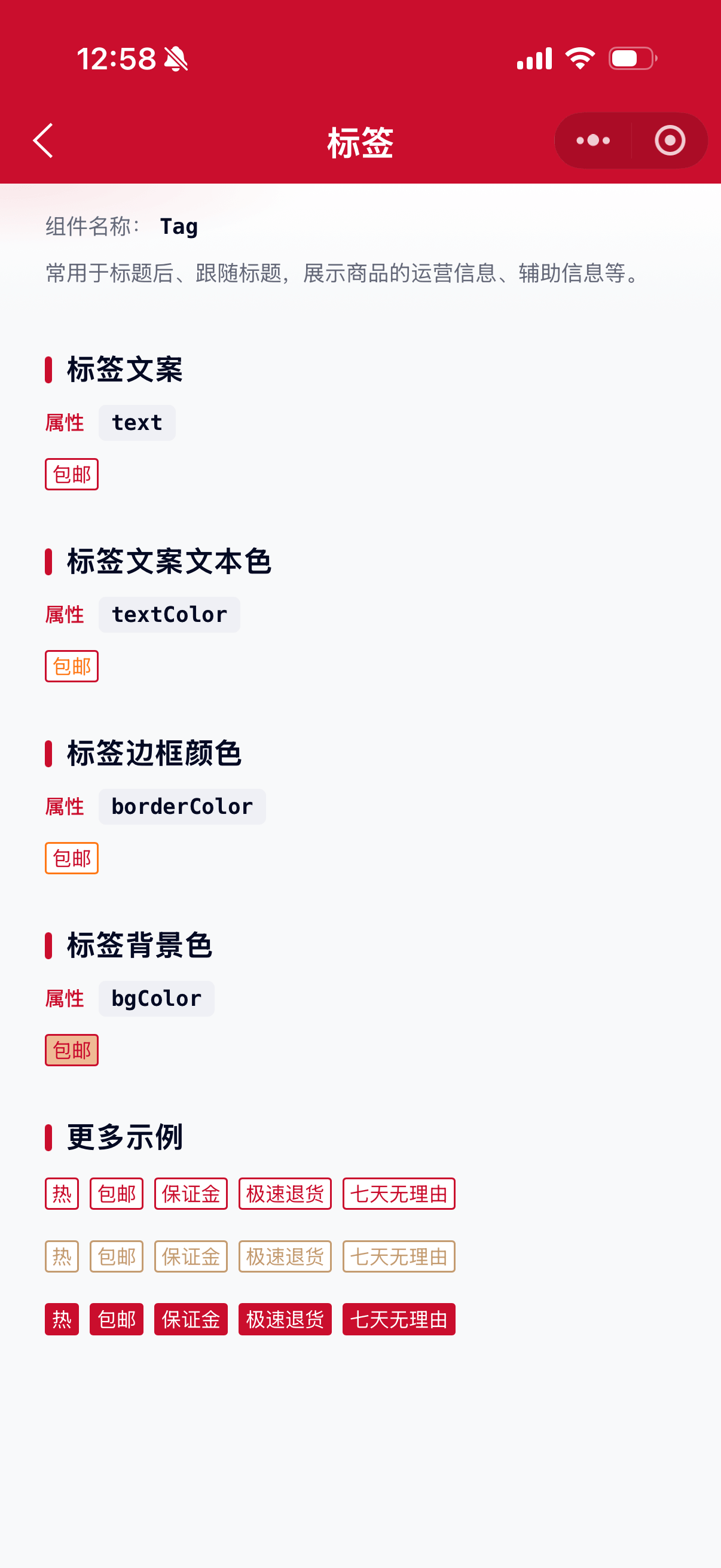 Tag